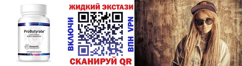 Бутират вода  Дмитров 